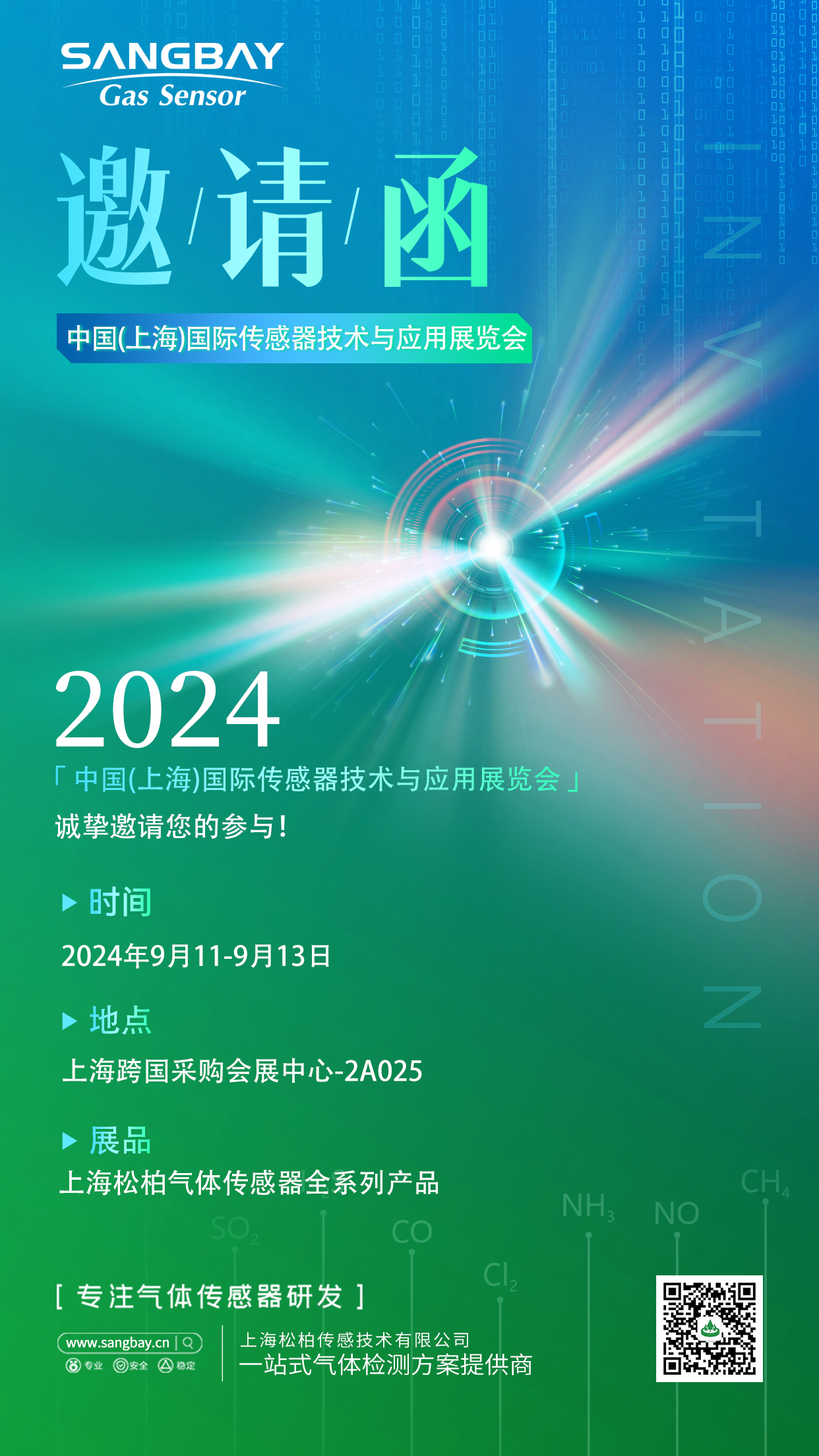 花瓣素材_互聯網企業科技未來生產力大會邀請函藍色科技風手機海報_193456170.jpg